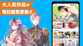 ガンガンONLINE スクエニのオリジナル漫画を毎日複数配信 APK screenshot