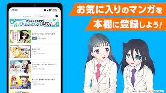 ガンガンONLINE スクエニのオリジナル漫画を毎日複数配信 APK screenshot