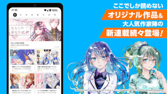 ガンガンONLINE スクエニのオリジナル漫画を毎日複数配信 APK screenshot
