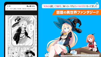 ガンガンONLINE スクエニのオリジナル漫画を毎日複数配信 APK screenshot