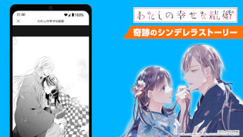 ガンガンONLINE スクエニのオリジナル漫画を毎日複数配信 APK screenshot