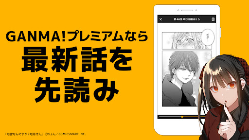 GANMA APK screenshot