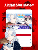 マンガがうがう~異世界漫画・悪役令嬢まんがが読める~ APK screenshot