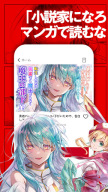 マンガがうがう~異世界漫画・悪役令嬢まんがが読める~ APK screenshot