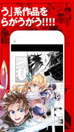 マンガがうがう~異世界漫画・悪役令嬢まんがが読める~ APK screenshot