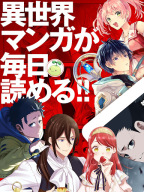 マンガがうがう~異世界漫画・悪役令嬢まんがが読める~ APK screenshot