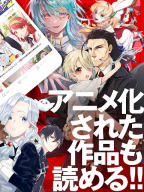 マンガがうがう~異世界漫画・悪役令嬢まんがが読める~ APK screenshot