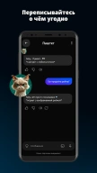 GIGA — чат с ИИ-персонажами APK screenshot