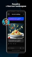 GIGA — чат с ИИ-персонажами APK screenshot