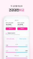 착한의사-건강검진 필수앱, 검진비교/예약, 결과조회까지 APK screenshot