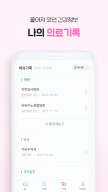 착한의사-건강검진 필수앱, 검진비교/예약, 결과조회까지 APK screenshot