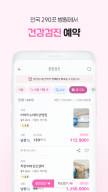 착한의사-건강검진 필수앱, 검진비교/예약, 결과조회까지 APK screenshot
