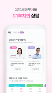착한의사-건강검진 필수앱, 검진비교/예약, 결과조회까지 APK screenshot
