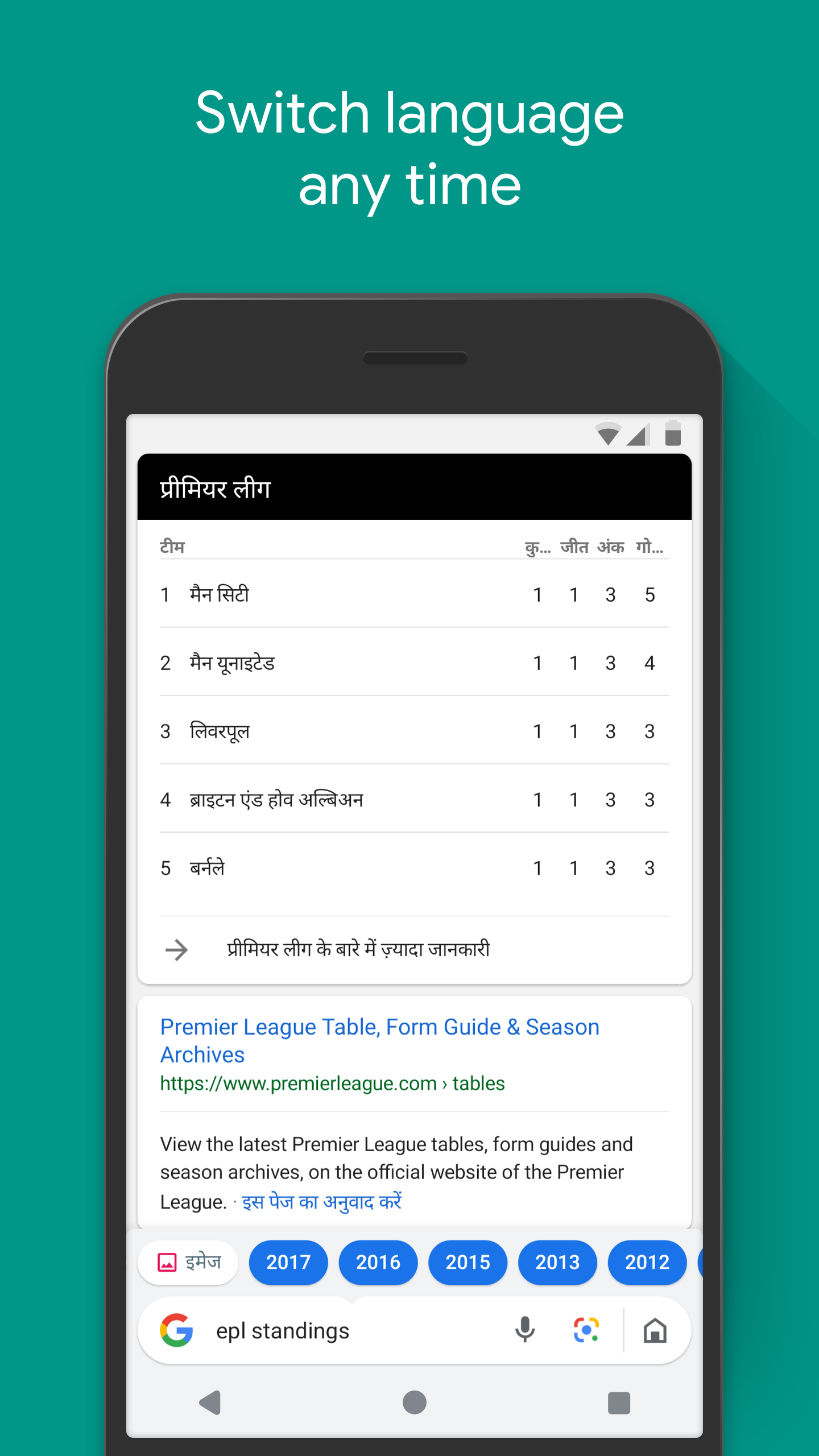 Google Go APK screenshot