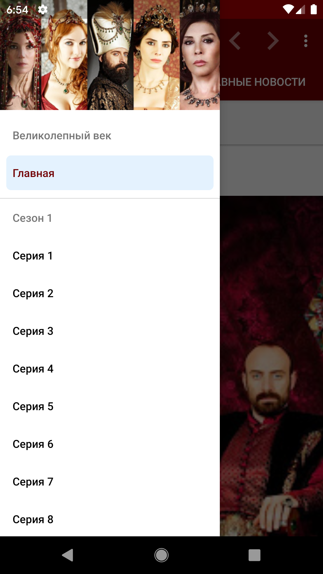 Великолепный век screenshot
