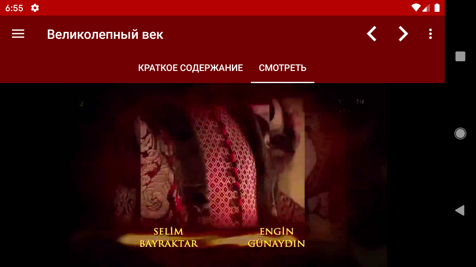 Великолепный век screenshot