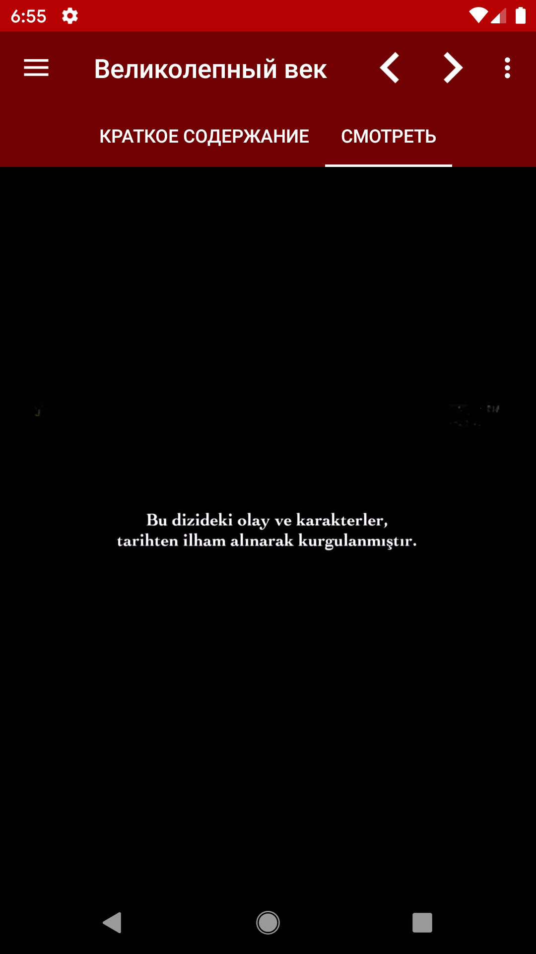Великолепный век screenshot