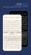 Great Quran | القرآن العظيم APK screenshot