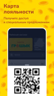 Мой Грошык APK screenshot