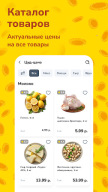 Мой Грошык APK screenshot