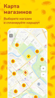 Мой Грошык APK screenshot