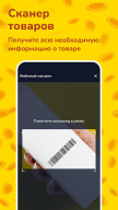 Мой Грошык APK screenshot