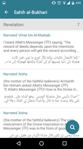 Hadith Companion APK 4