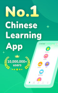 HelloChinese APK screenshot