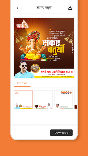 Hindavi Graphics APK screenshot