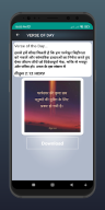 Hindi Jesus Songs APK screenshot