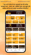 Hindu Panchang Kundli Rashifal APK screenshot