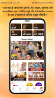 Hindu Panchang Kundli Rashifal APK screenshot