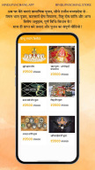 Hindu Panchang Kundli Rashifal APK screenshot