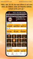 Hindu Panchang Kundli Rashifal APK screenshot