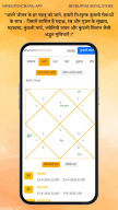 Hindu Panchang Kundli Rashifal APK screenshot
