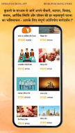 Hindu Panchang Kundli Rashifal APK screenshot