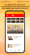 Hindu Panchang Kundli Rashifal APK screenshot