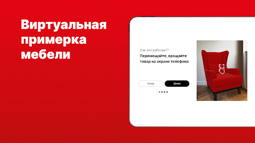 Hoff: мебель и товары для дома APK screenshot