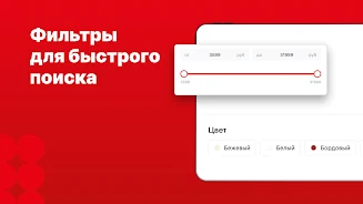 Hoff: мебель и товары для дома APK 13