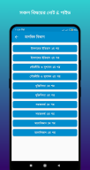 hsc all subject guide APK screenshot