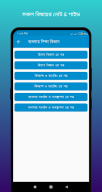 hsc all subject guide APK screenshot