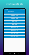 hsc all subject guide APK screenshot
