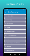 hsc all subject guide APK screenshot