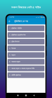 hsc all subject guide APK screenshot