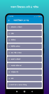 hsc all subject guide APK screenshot