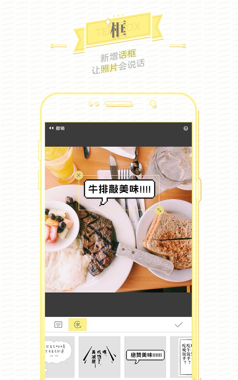HuangYou - Butter Camera APK screenshot