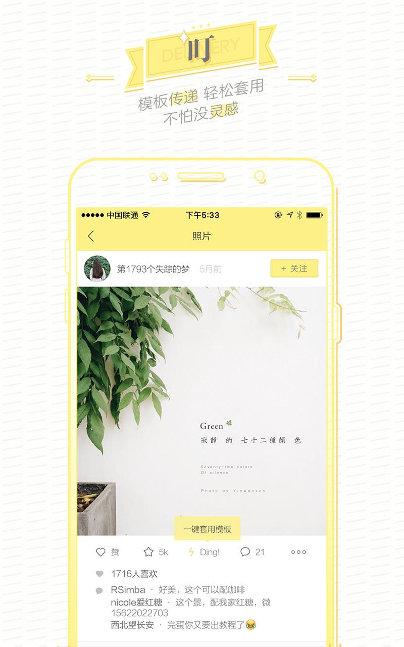 HuangYou - Butter Camera APK screenshot