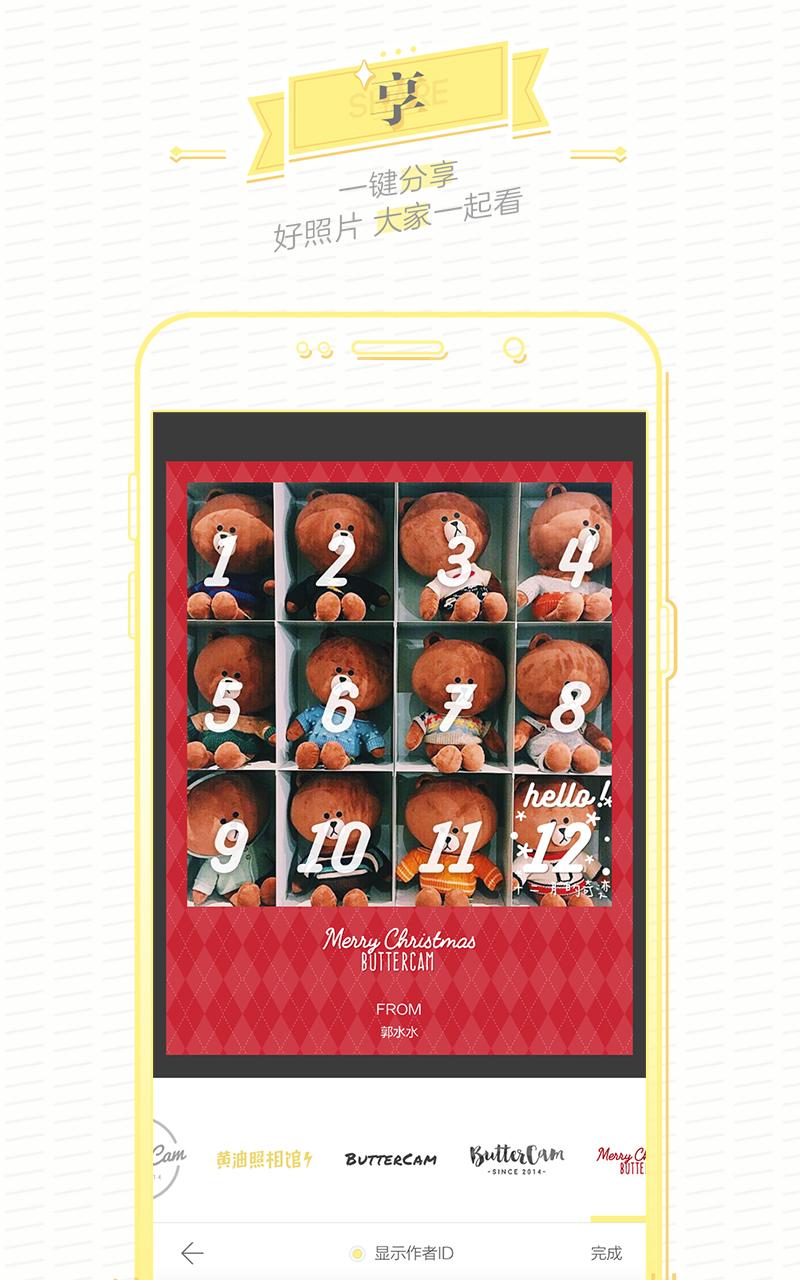 HuangYou - Butter Camera APK screenshot