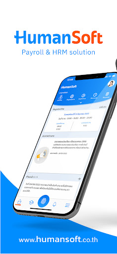 HumanSoft APK screenshot