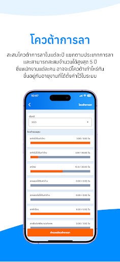 HumanSoft APK screenshot